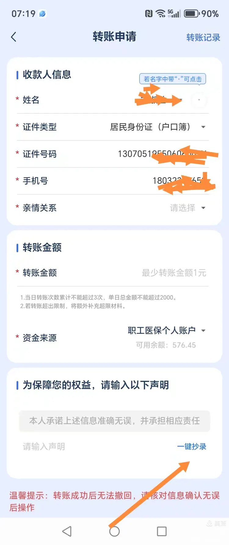 黔东最新怎么把医保卡的钱转到新的参保地方法分析(最方便真实的黔东如何将医保卡里的钱转入异地医保卡方法)