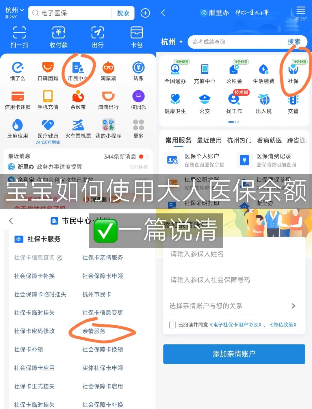 黔东最新怎么把医保卡里的钱转给家人方法分析(最方便真实的黔东如何将医保里的钱转给家人方法)