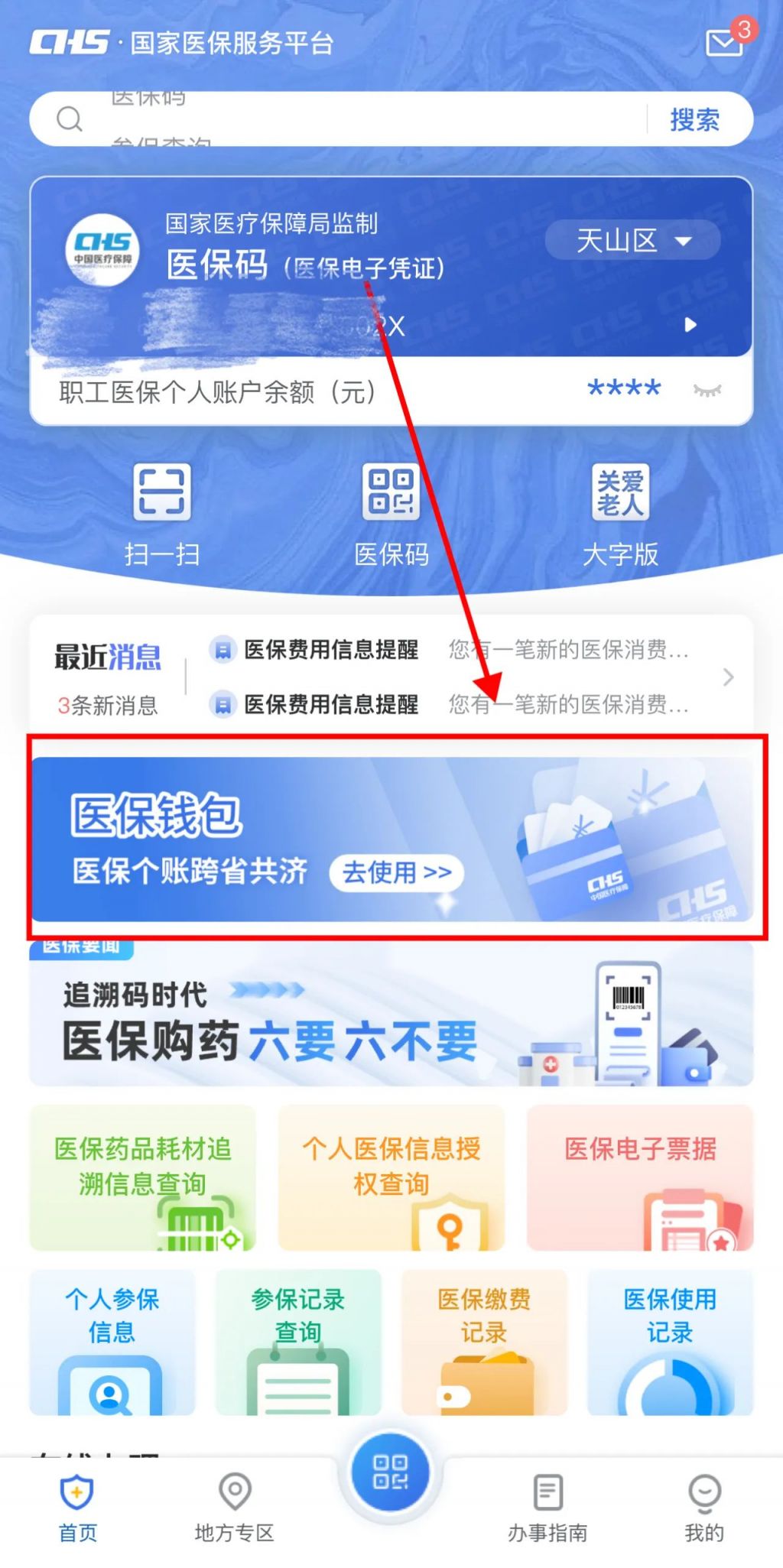 黔东最新怎么把医保卡里的钱取成现金方法分析(最方便真实的黔东怎么把医保卡里的钱取成现金呢方法)