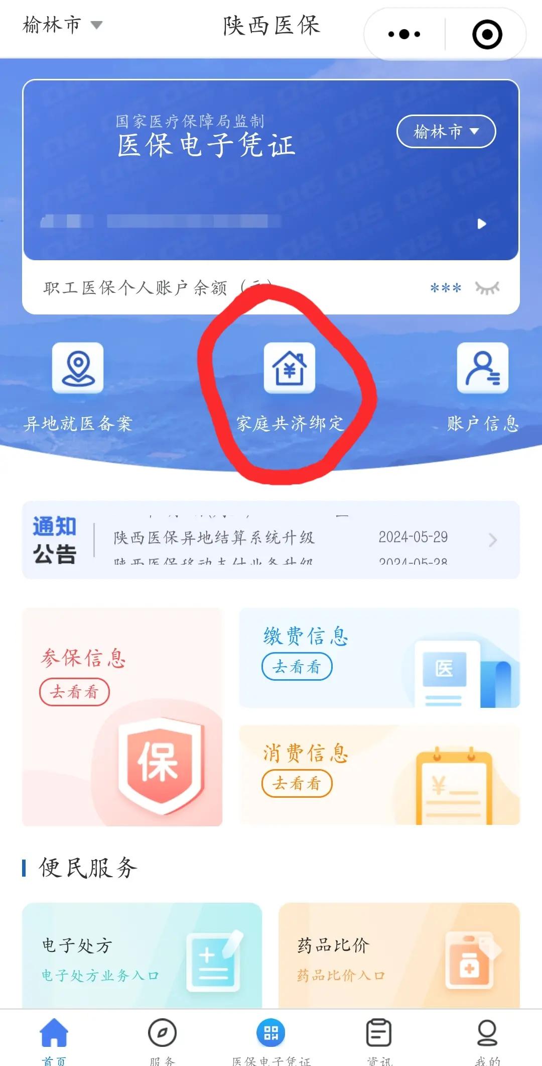 黔东最新医保卡里的余额可以转到外地吗方法分析(最方便真实的黔东医保卡的钱能转到其他城市吗方法)