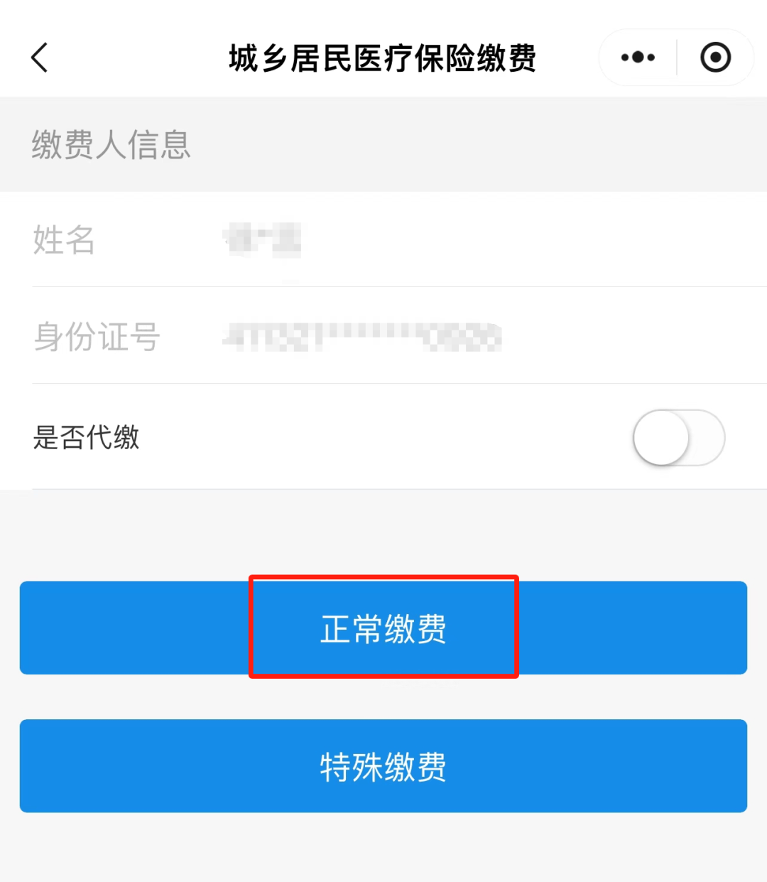 黔东最新小额医保套现24小时微信方法分析(最方便真实的黔东小额医保套现24小时微信支付可以吗方法)