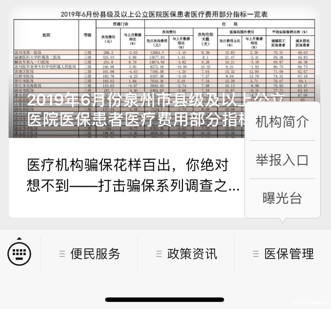 黔东最新医保套现24小时微信方法分析(最方便真实的黔东医保套现24小时微信已停保方法)