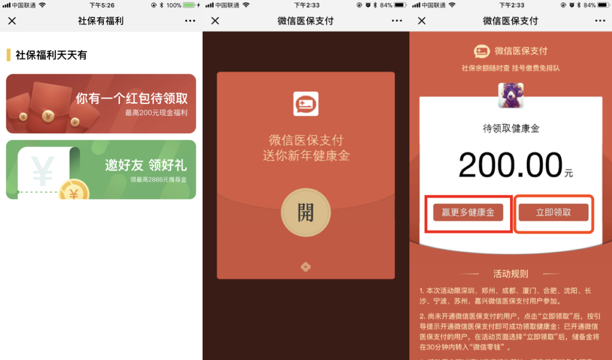 黔东最新医保怎么套现提现取现方法分析(最方便真实的黔东医保如何套现?方法)