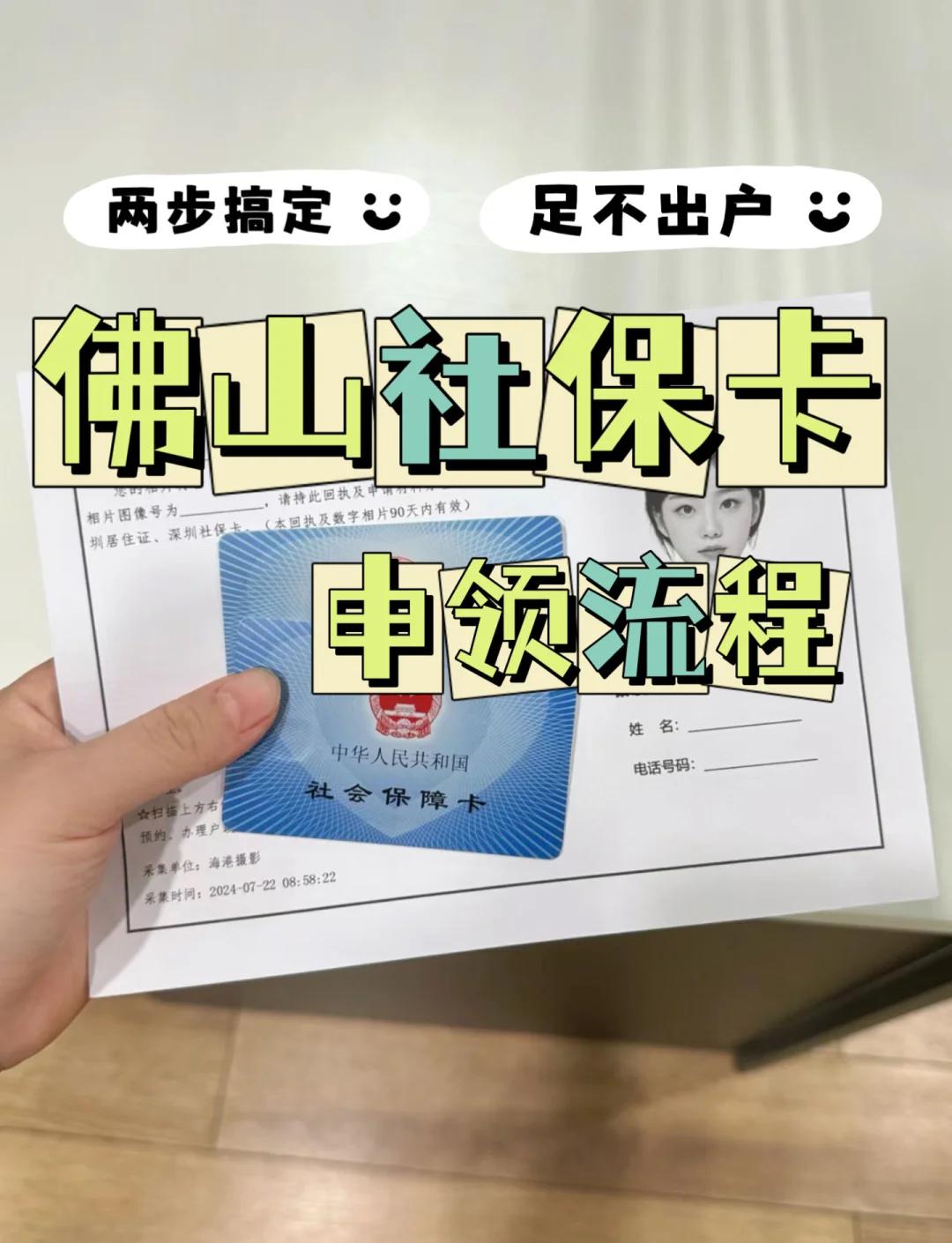 黔东最新社保卡绑定微信提现方法分析(最方便真实的黔东社保卡绑定微信提现有限额吗方法)