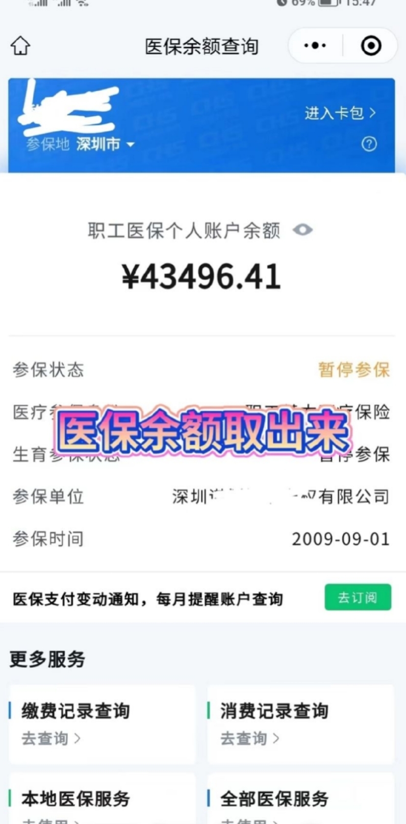 黔东最新医保卡网上提取现金方法方法分析(最方便真实的黔东医保怎么提取现金方法)