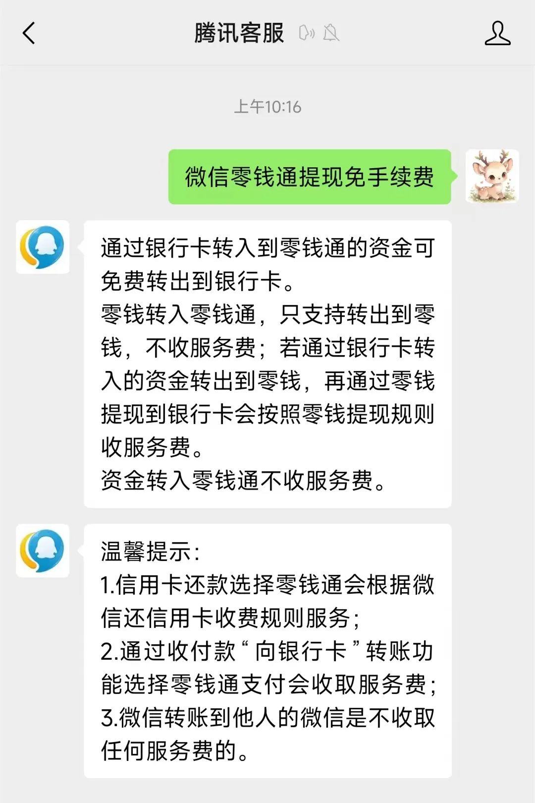 黔东最新医保换现金秒到账微信手续费30方法分析(最方便真实的黔东医保卡提现到微信方法)