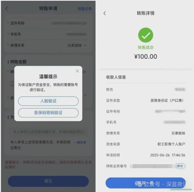 黔东最新医保卡转入钱方法分析(最方便真实的黔东医保卡里转进去的钱能取出来吗方法)