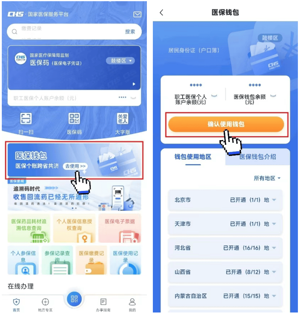 黔东最新医保卡钱转到微信步骤方法分析(最方便真实的黔东如何将医保卡的钱转入银行卡方法)