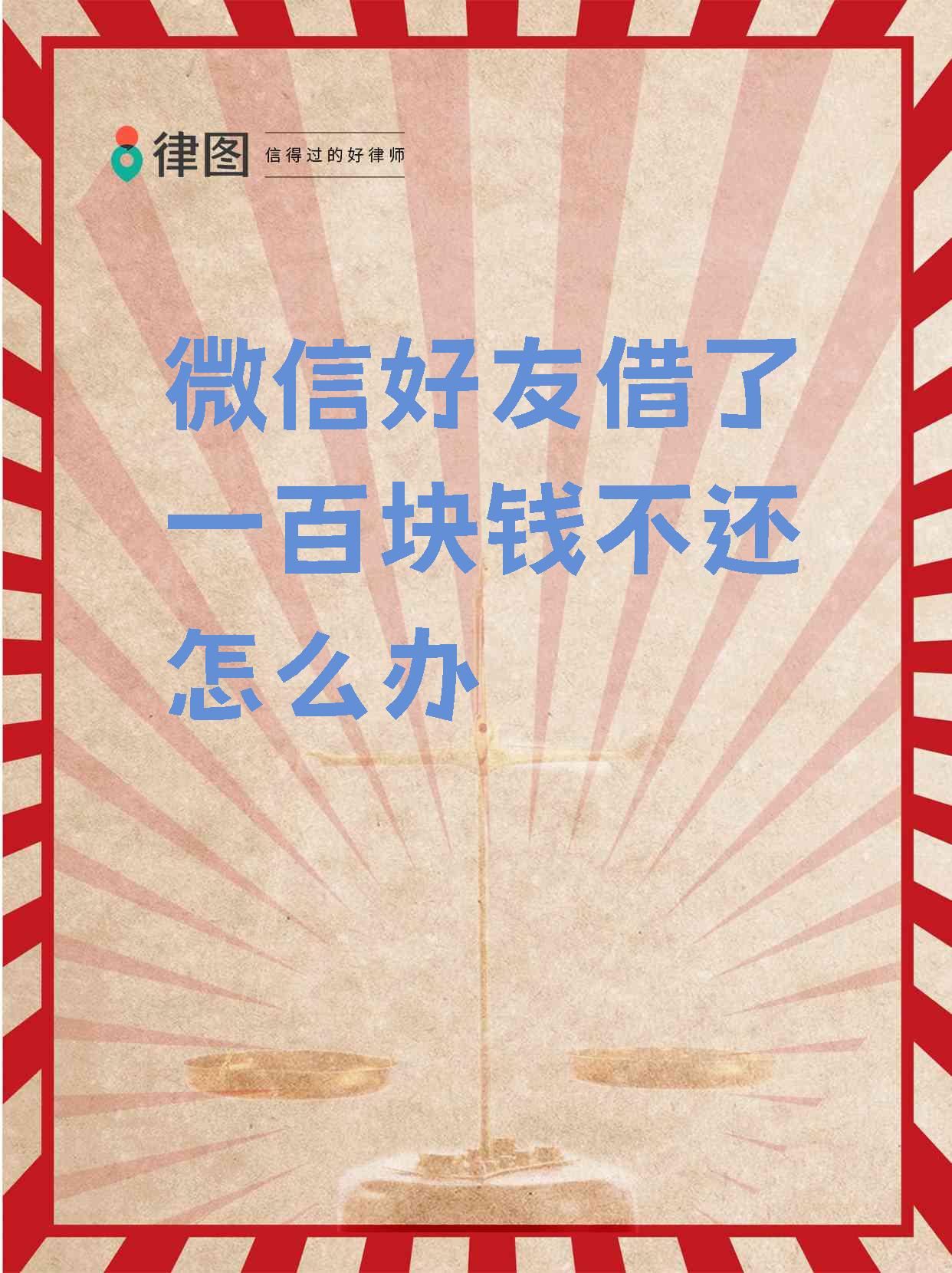黔东最新借钱直接到账微信方法分析(最方便真实的黔东借钱直接到账微信怎么回事方法)