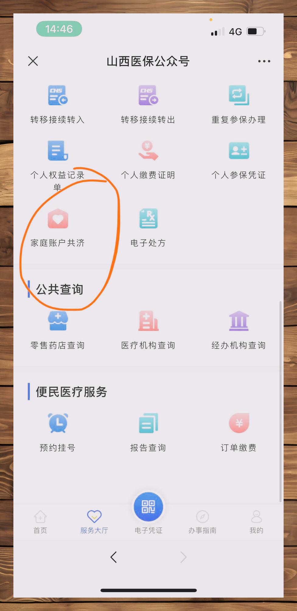 黔东最新怎么绑定医保卡到微信方法分析(最方便真实的黔东怎么绑定医保卡在微信方法)