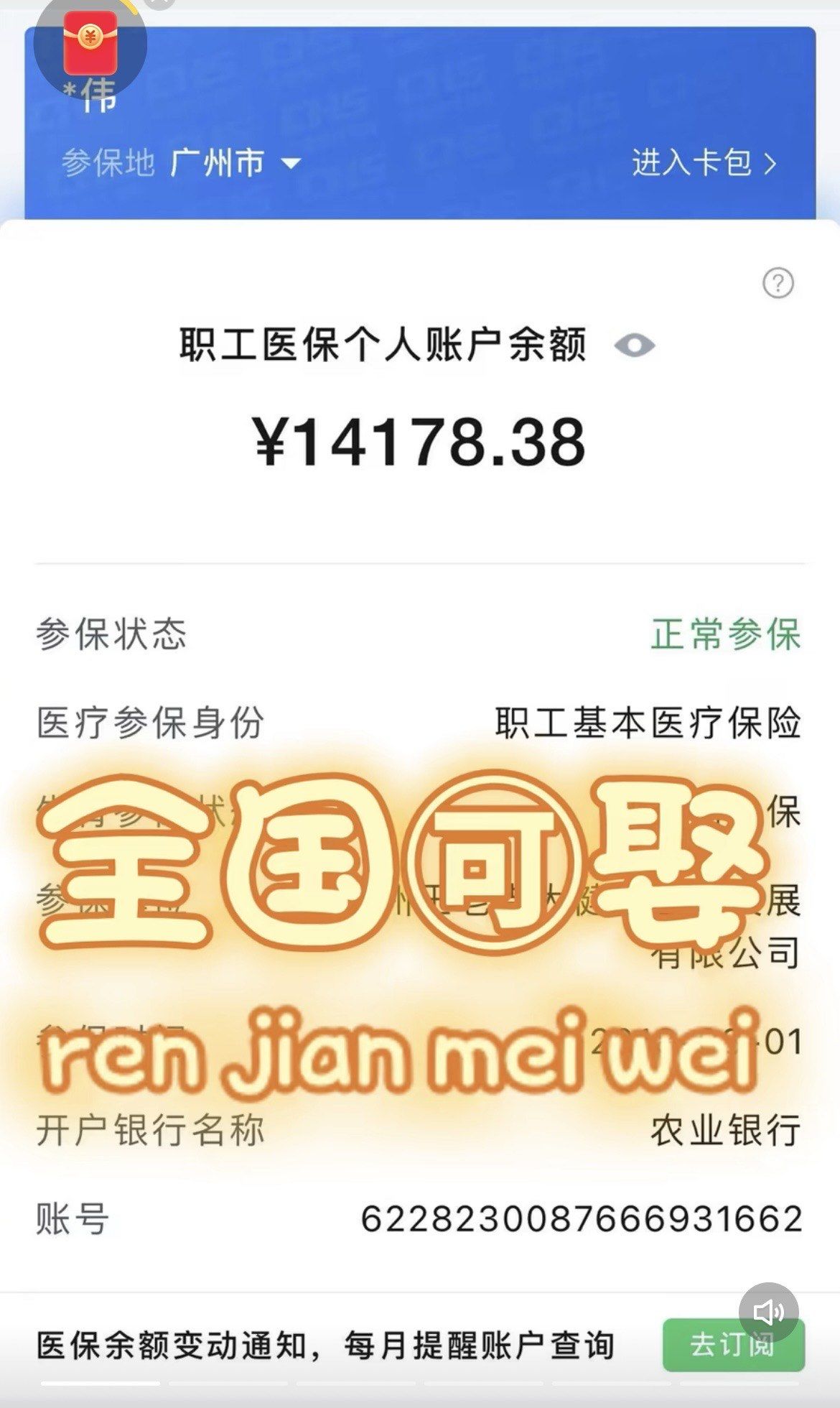 黔东最新医保卡有几千块钱怎么取出来方法分析(最方便真实的黔东医保卡取钱最简单方法方法)