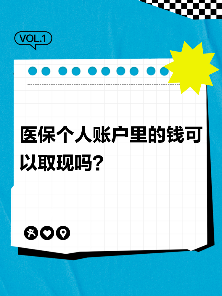 黔东最新医保账户怎么取出方法分析(最方便真实的黔东怎么取出医保卡余额方法)