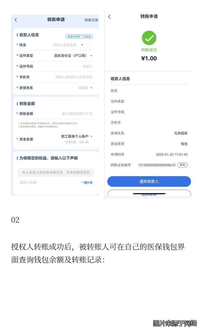 黔东最新医保卡提现到微信方法分析(最方便真实的黔东医保卡提现到微信钱包的详细步骤方法)