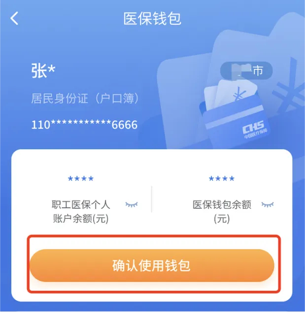黔东最新2024医保个人账户取现方法分析(最方便真实的黔东医保个人账户余额取现收费吗方法)