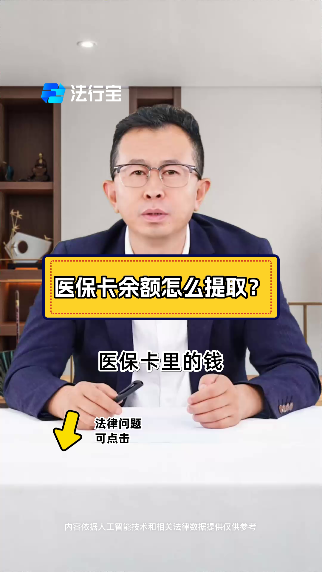 黔东最新怎么把医保卡里的钱取出来方法分析(最方便真实的黔东急用钱如何提取医保卡里的钱方法)