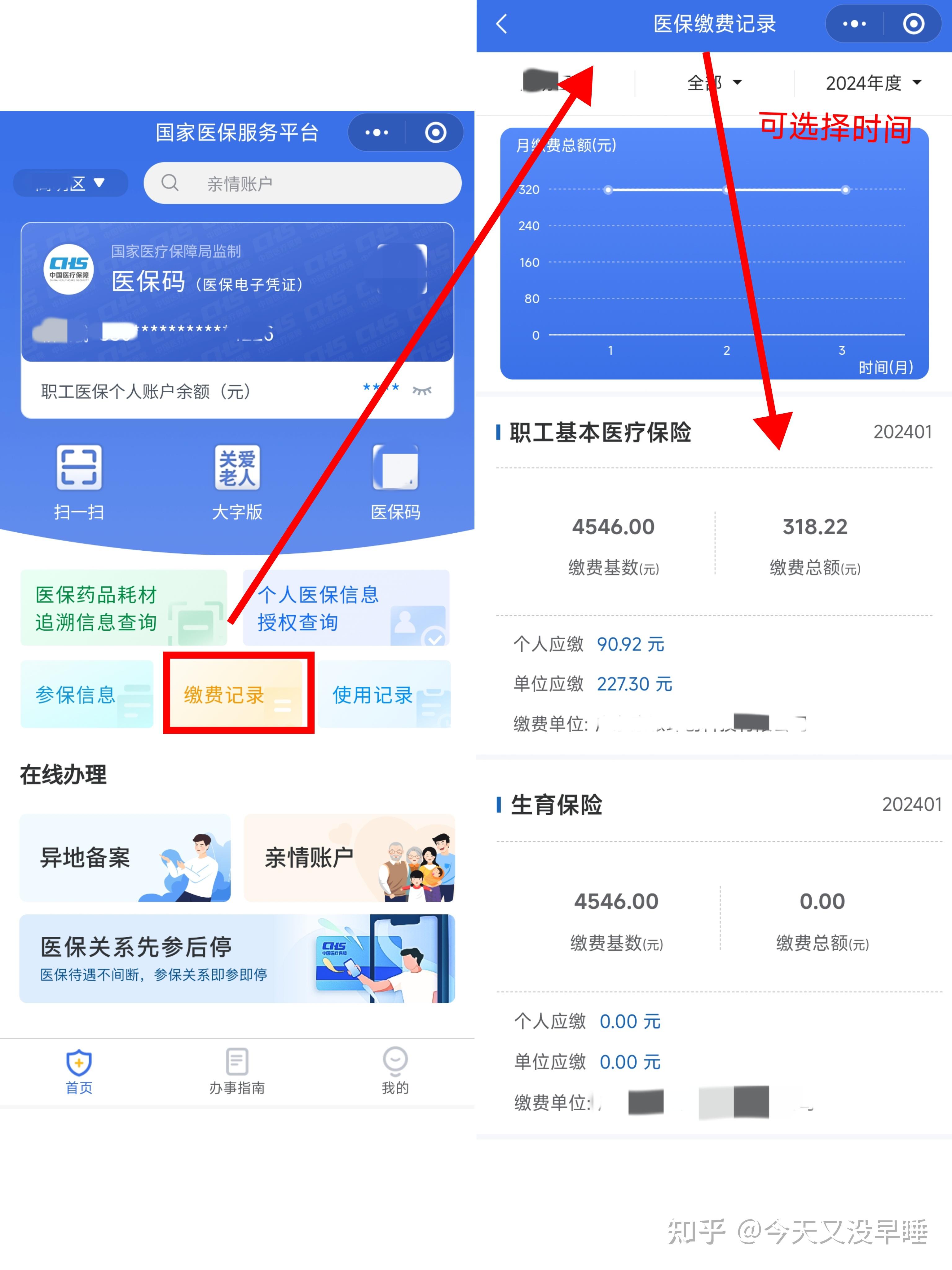 黔东最新个人医保余额怎么提取北京方法分析(最方便真实的黔东北京医保卡怎么提现方法)