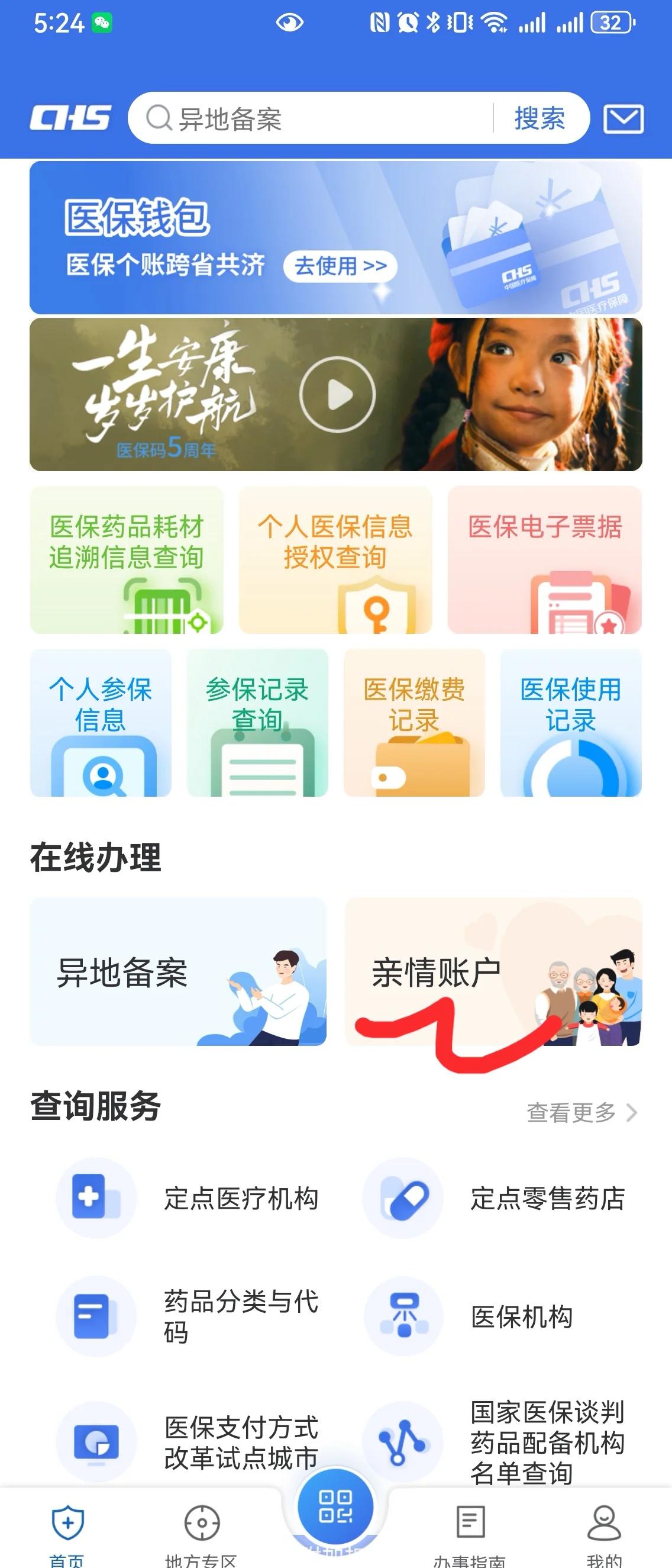 黔东最新手机绑定医保卡步骤方法分析(最方便真实的黔东怎样用手机绑定医保卡方法)