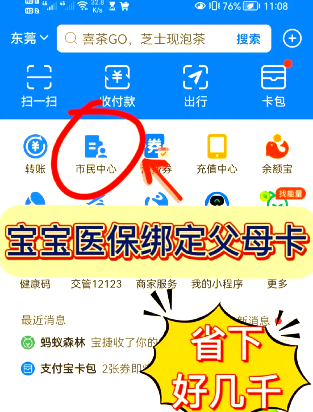 黔东最新医保卡如何绑定家人一起使用方法分析(最方便真实的黔东天津医保卡如何绑定家人一起使用方法)