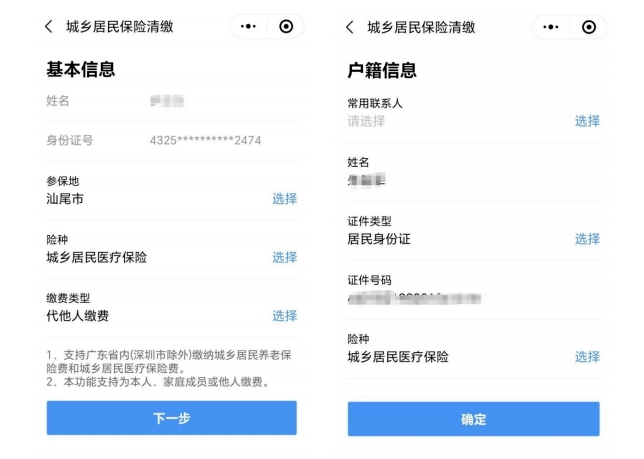 黔东最新深圳医保提取24小时到账方法分析(最方便真实的黔东2020年深圳医保卡提现方法)