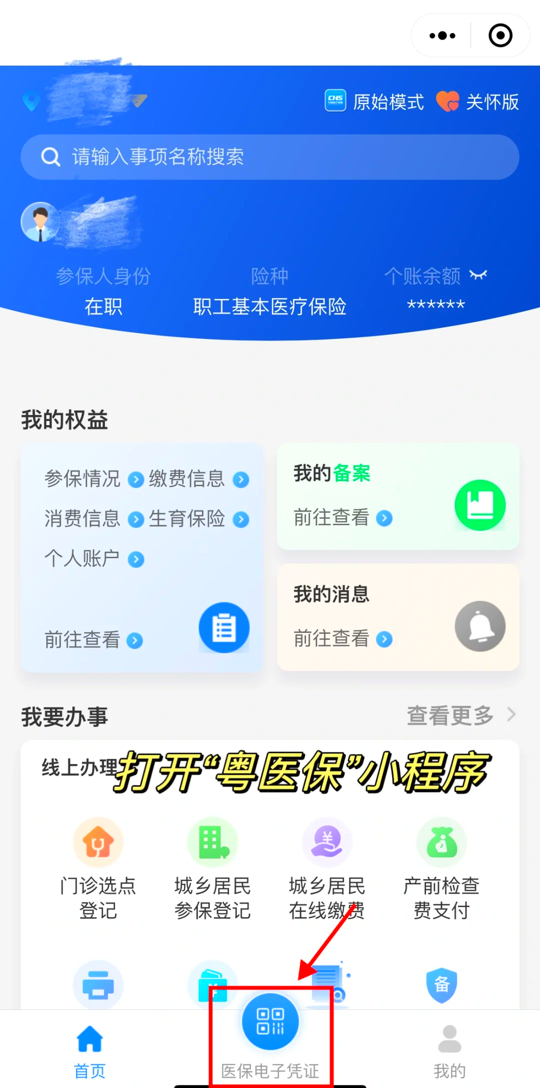黔东最新医保卡提现手续费多少方法分析(最方便真实的黔东医保卡提现要多久到账方法)