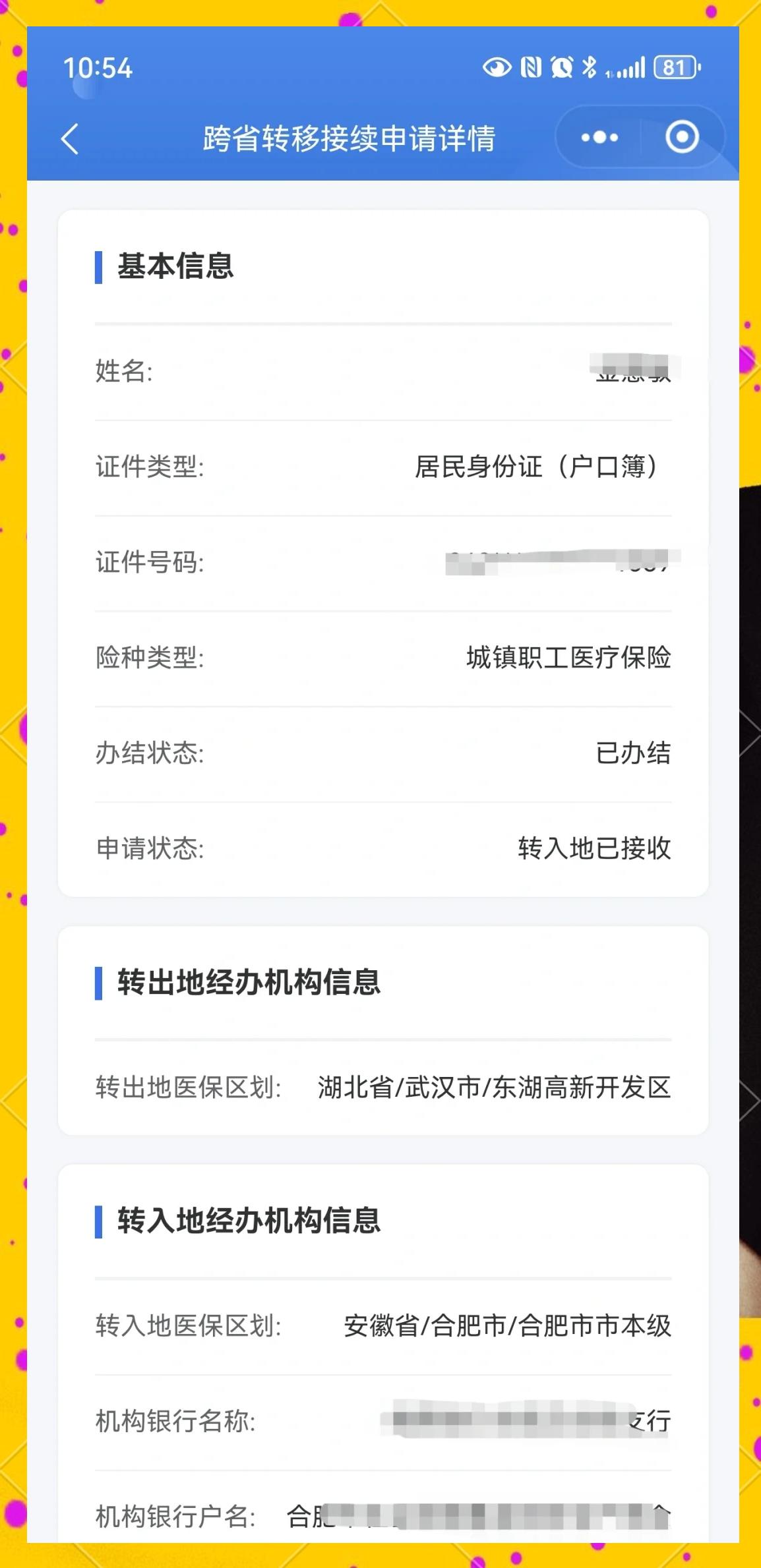 黔东最新医保卡余额转移要多久方法分析(最方便真实的黔东医保卡转移卡里的钱怎么办方法)
