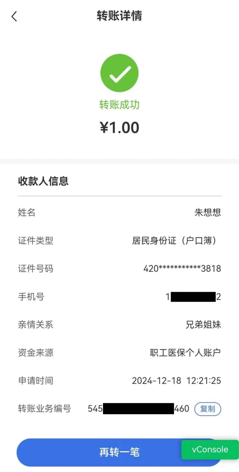 黔东最新医保卡余额突然少了5000方法分析(最方便真实的黔东医保余额突然少了好多方法)