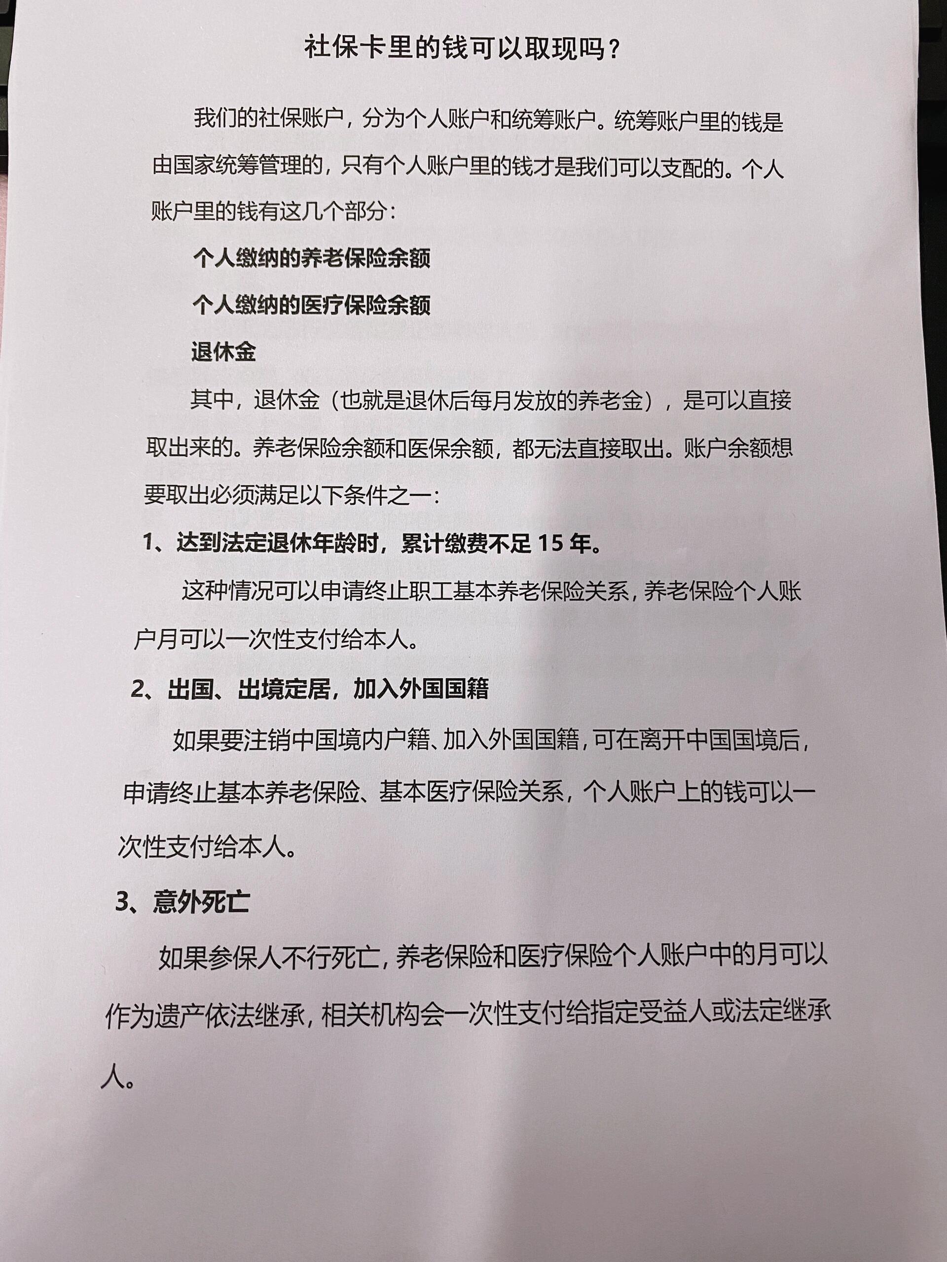 黔东最新急用钱如何提取医保卡里的钱方法分析(最方便真实的黔东急用钱如何提取医保卡里的钱嶶新qw413612可提柝眷方法)