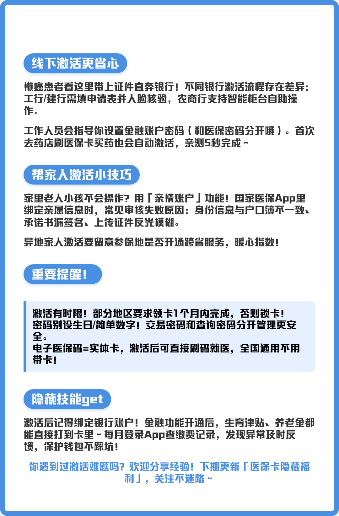 黔东最新医保卡提取现金操作及规定方法分析(最方便真实的黔东医保卡提取现金操作及规定流程方法)