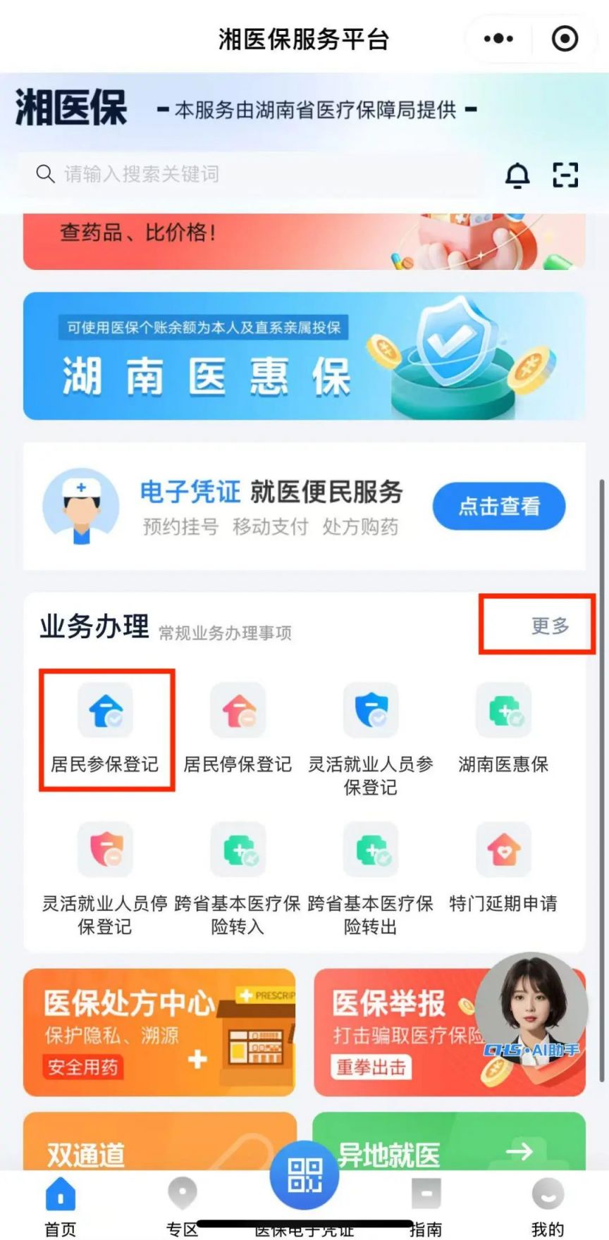 黔东最新医保停保了余额怎么提现方法分析(最方便真实的黔东医保停保后里面的钱怎么转出方法)