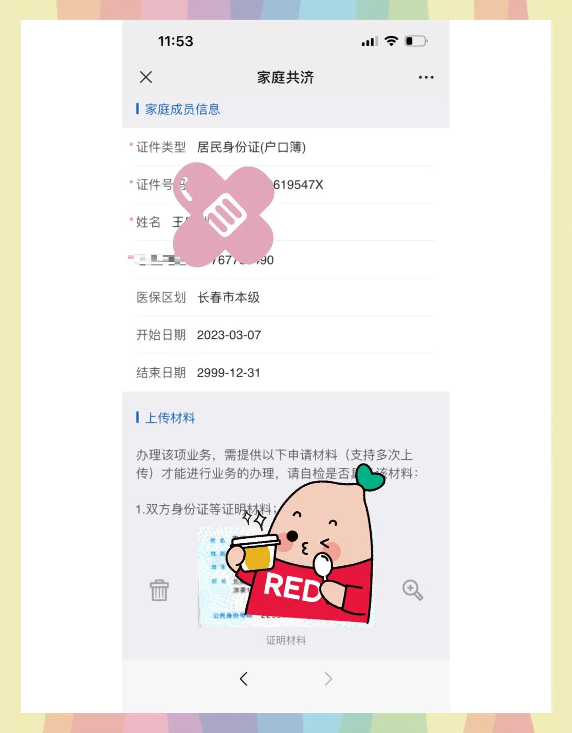 黔东最新医保卡怎样绑微信方法分析(最方便真实的黔东医保卡绑定在微信怎么用方法)