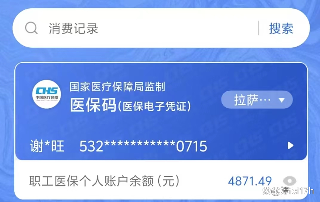 黔东最新钱转到医保卡里还能取出来吗方法分析(最方便真实的黔东医保的钱转到银行卡方法)