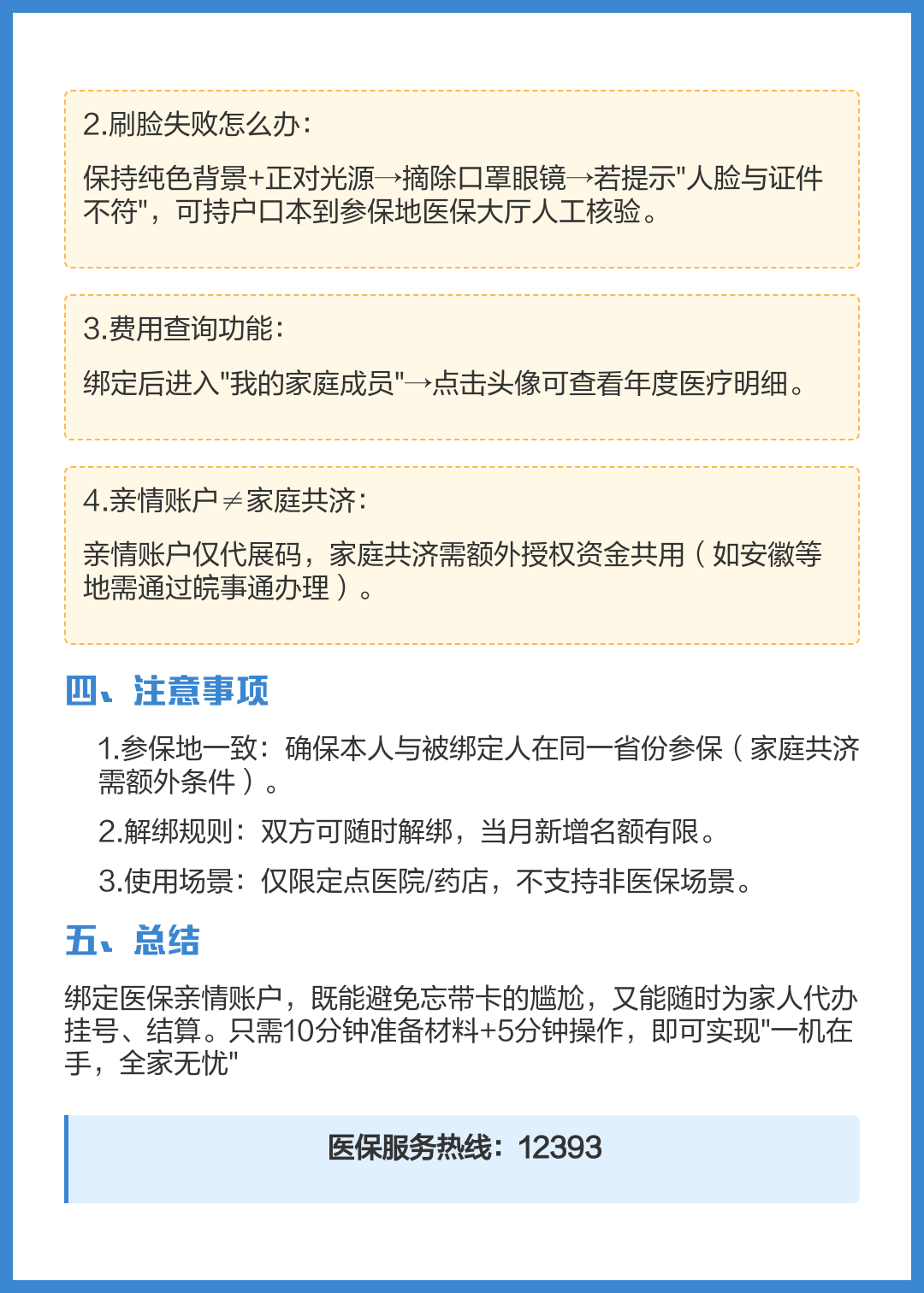 黔东最新医保卡怎么绑定在手机上方法分析(最方便真实的黔东医保卡怎么绑定在手机上预约挂号方法)