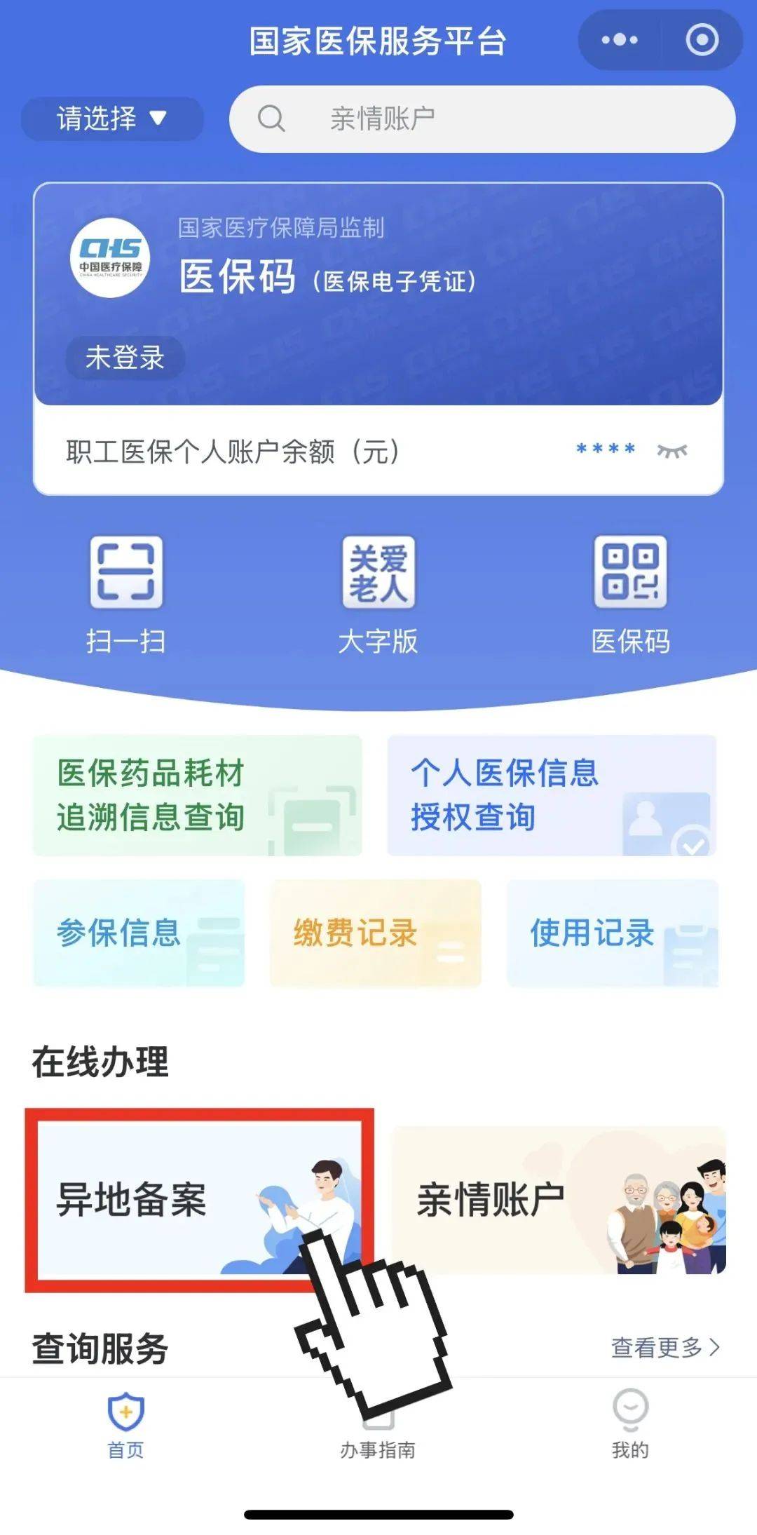 黔东最新如何在手机上领取医保卡方法分析(最方便真实的黔东如何在手机上领取医保卡流程方法)