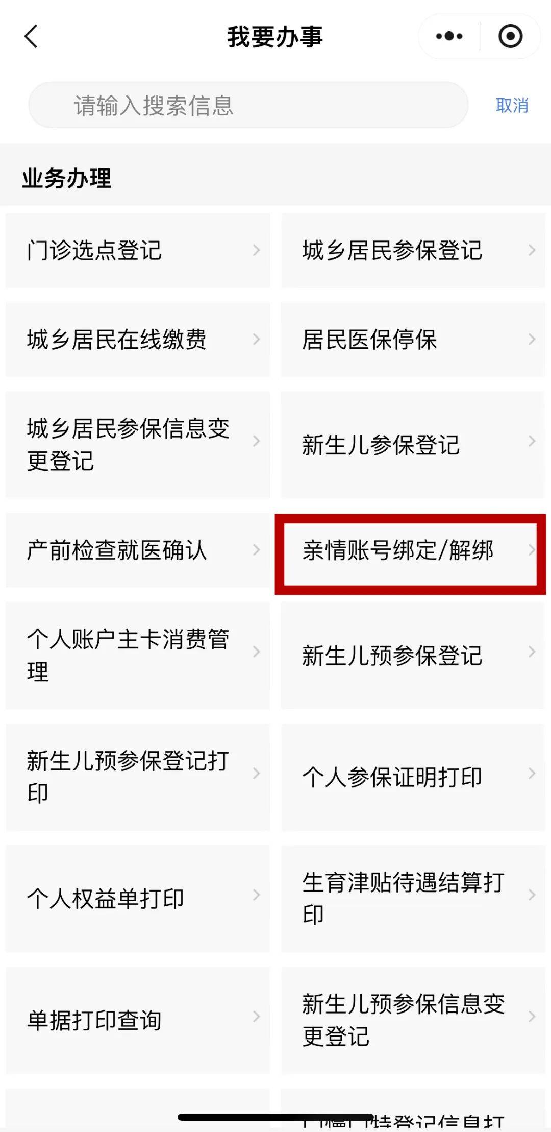 黔东最新医保卡怎么绑定子女使用方法分析(最方便真实的黔东家属医保卡怎么绑定子女使用方法)