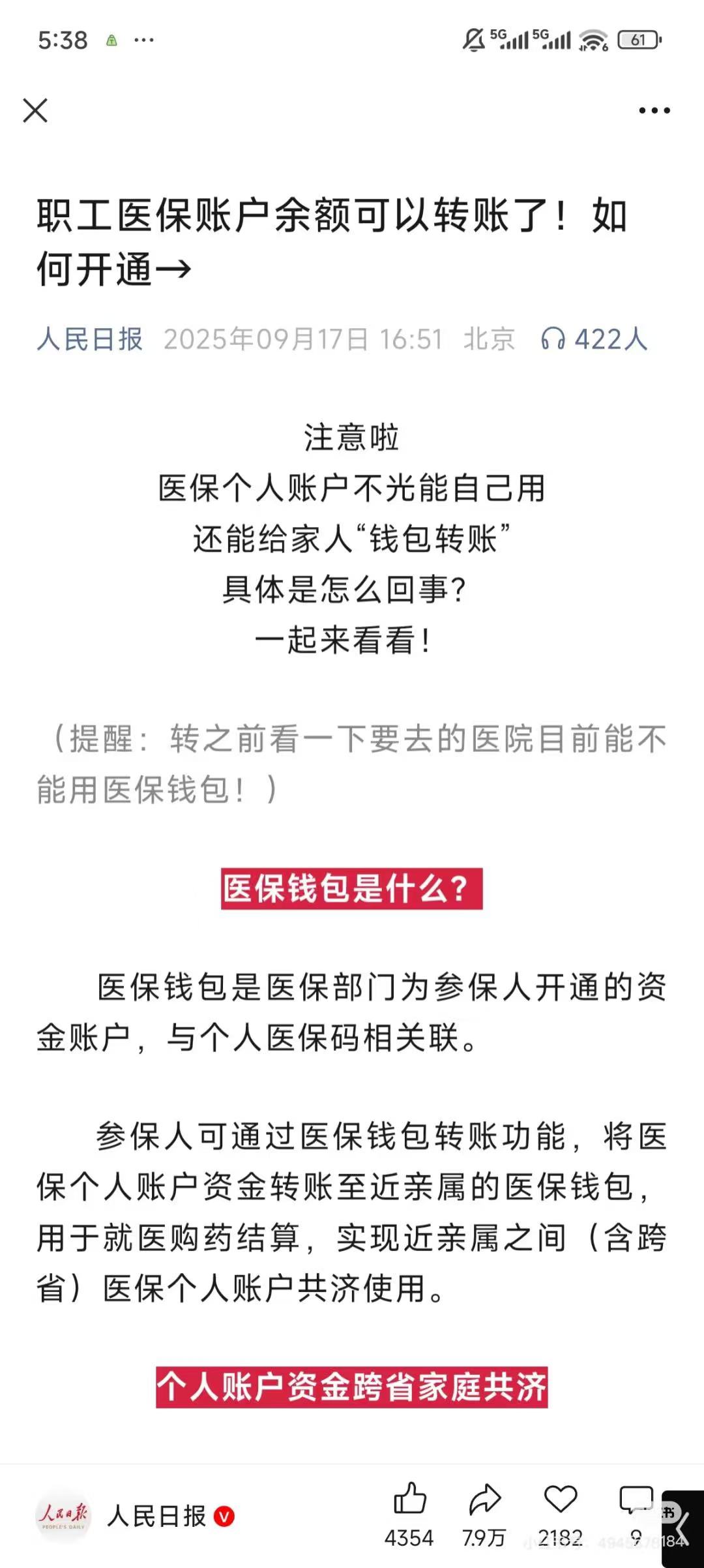 黔东最新医保卡余额能取出来吗方法分析(最方便真实的黔东厦门医保卡余额能取出来吗方法)