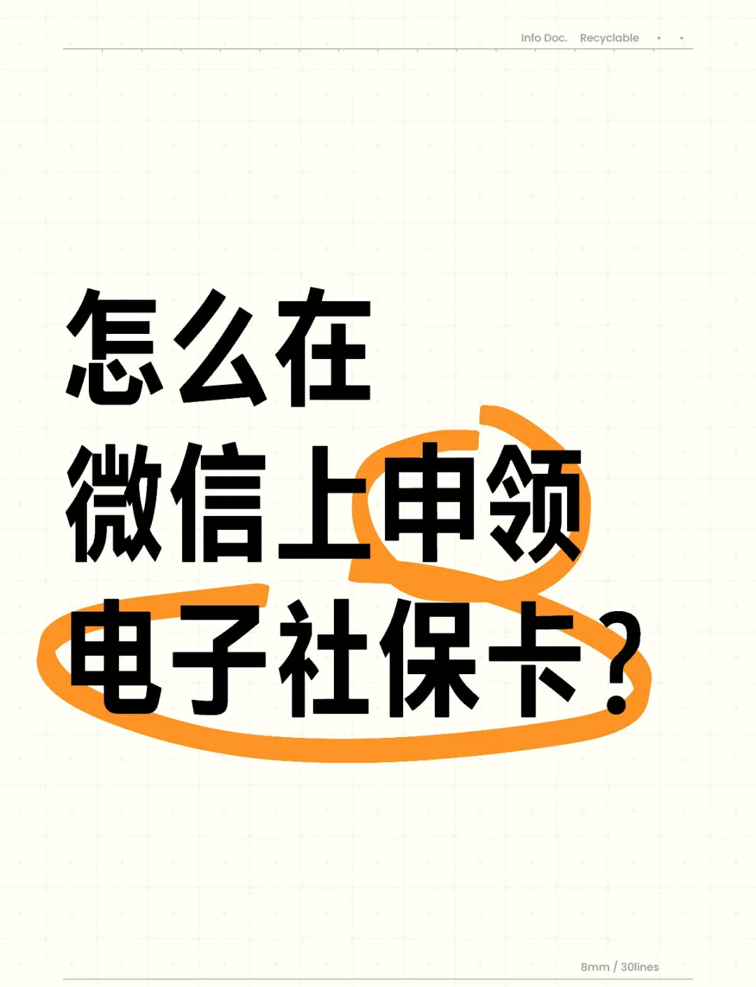 黔东最新医保卡如何绑定在微信上使用方法分析(最方便真实的黔东怎么绑定医保卡到微信方法)