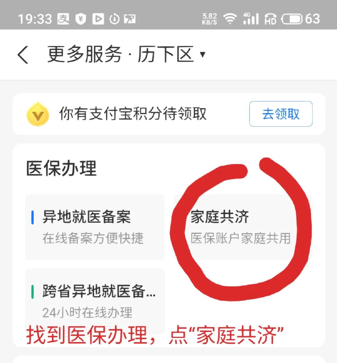 黔东最新医保卡绑定微信支付步骤方法分析(最方便真实的黔东医保卡绑定微信支付步骤详解方法)