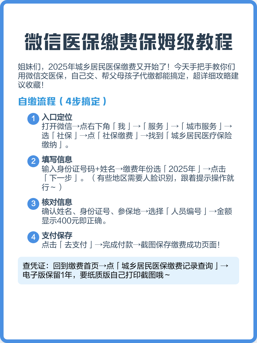 黔东最新医保换现金秒到账微信号方法分析(最方便真实的黔东医保换现金是合法的吗方法)