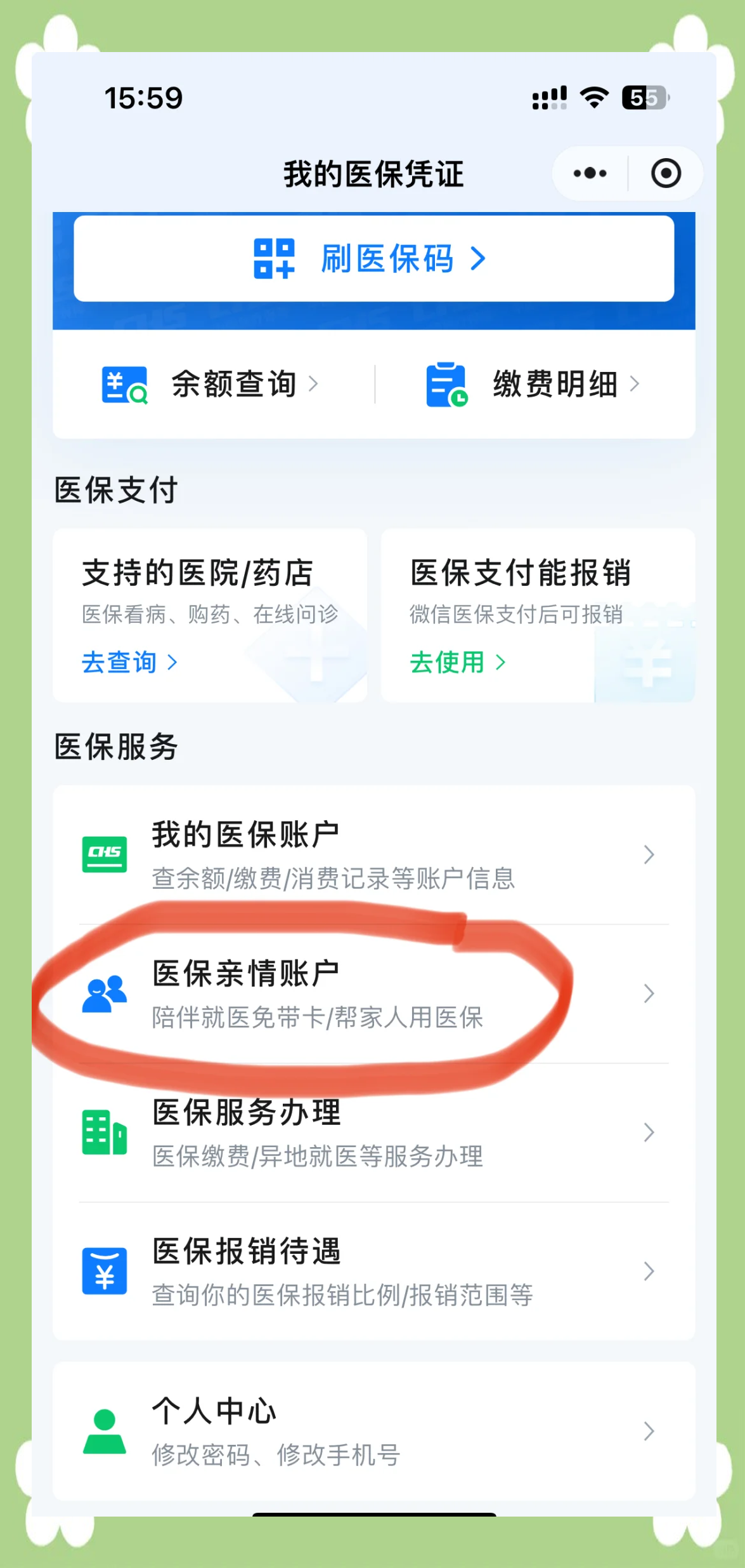 黔东最新医保卡怎么取钱到微信方法分析(最方便真实的黔东医保卡里的钱微信怎么取出来方法)