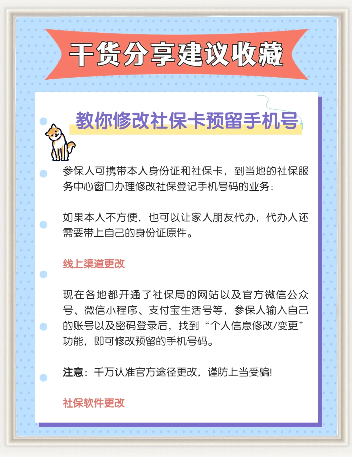 黔东最新怎么在手机上取消农村医保方法分析(最方便真实的黔东怎么在手机上取消农村医保缴费方法)