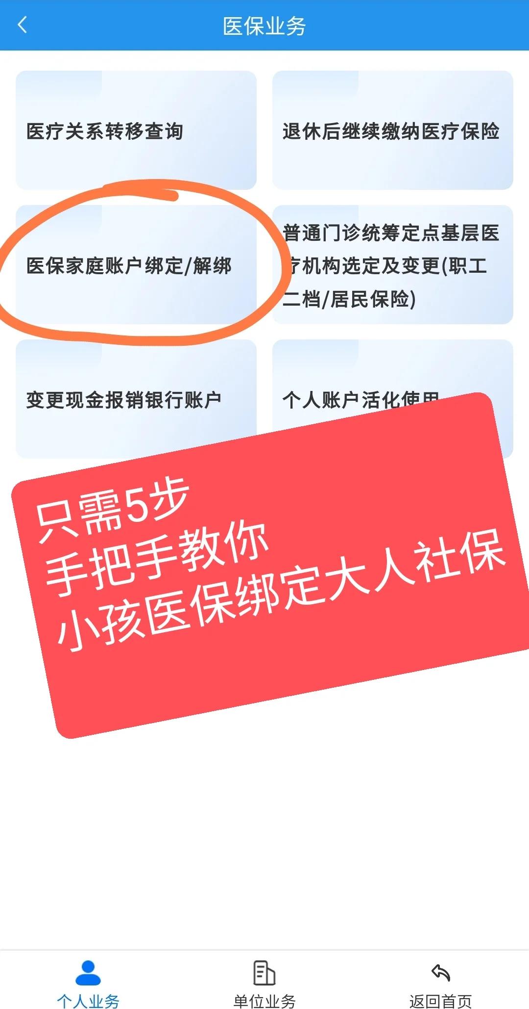 黔东最新医保卡绑定微信能把钱取出来吗方法分析(最方便真实的黔东医保卡绑微信上可以用吗方法)