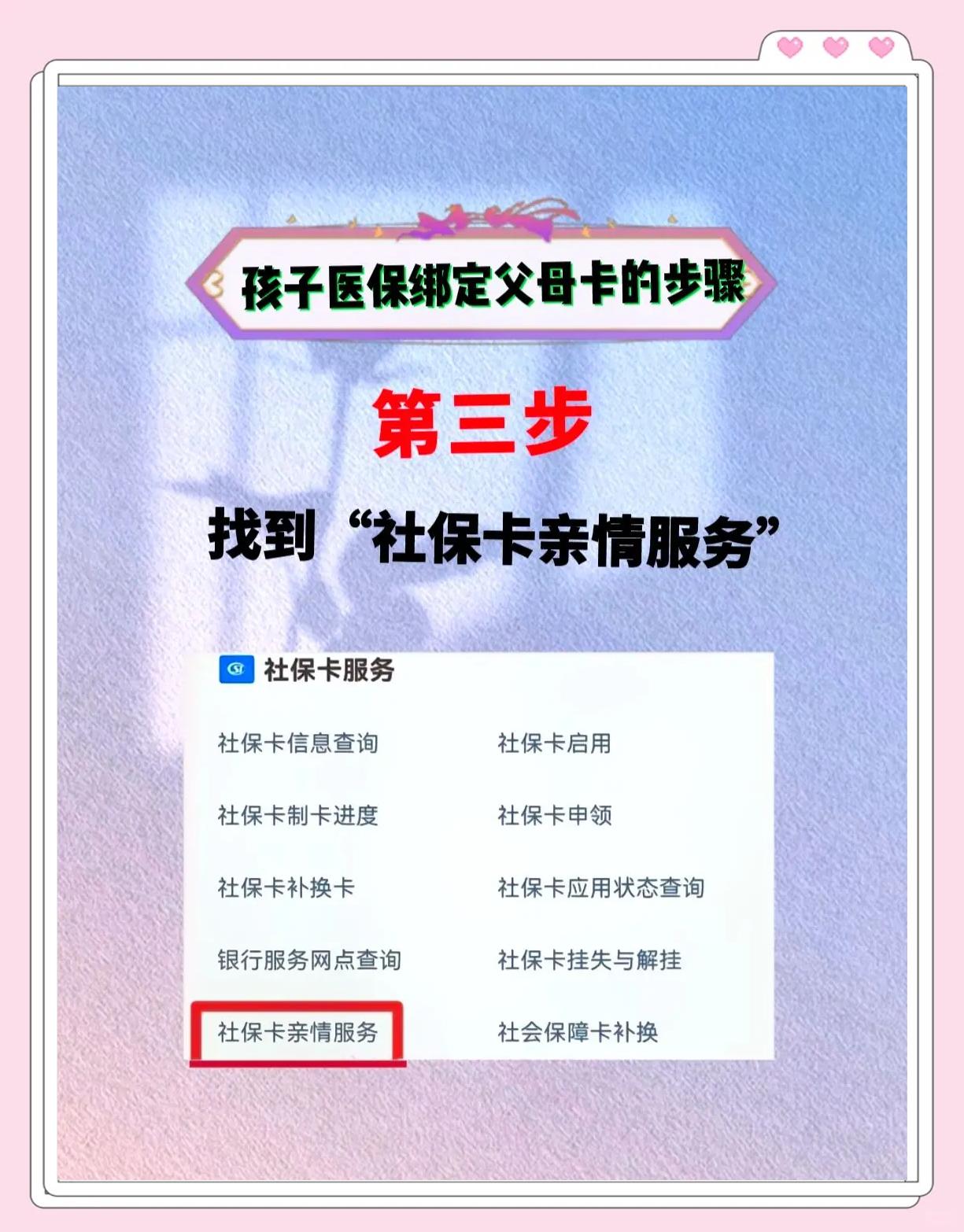 黔东最新医保卡绑定银行卡流程方法分析(最方便真实的黔东医疗保险卡怎么绑定银行卡方法)