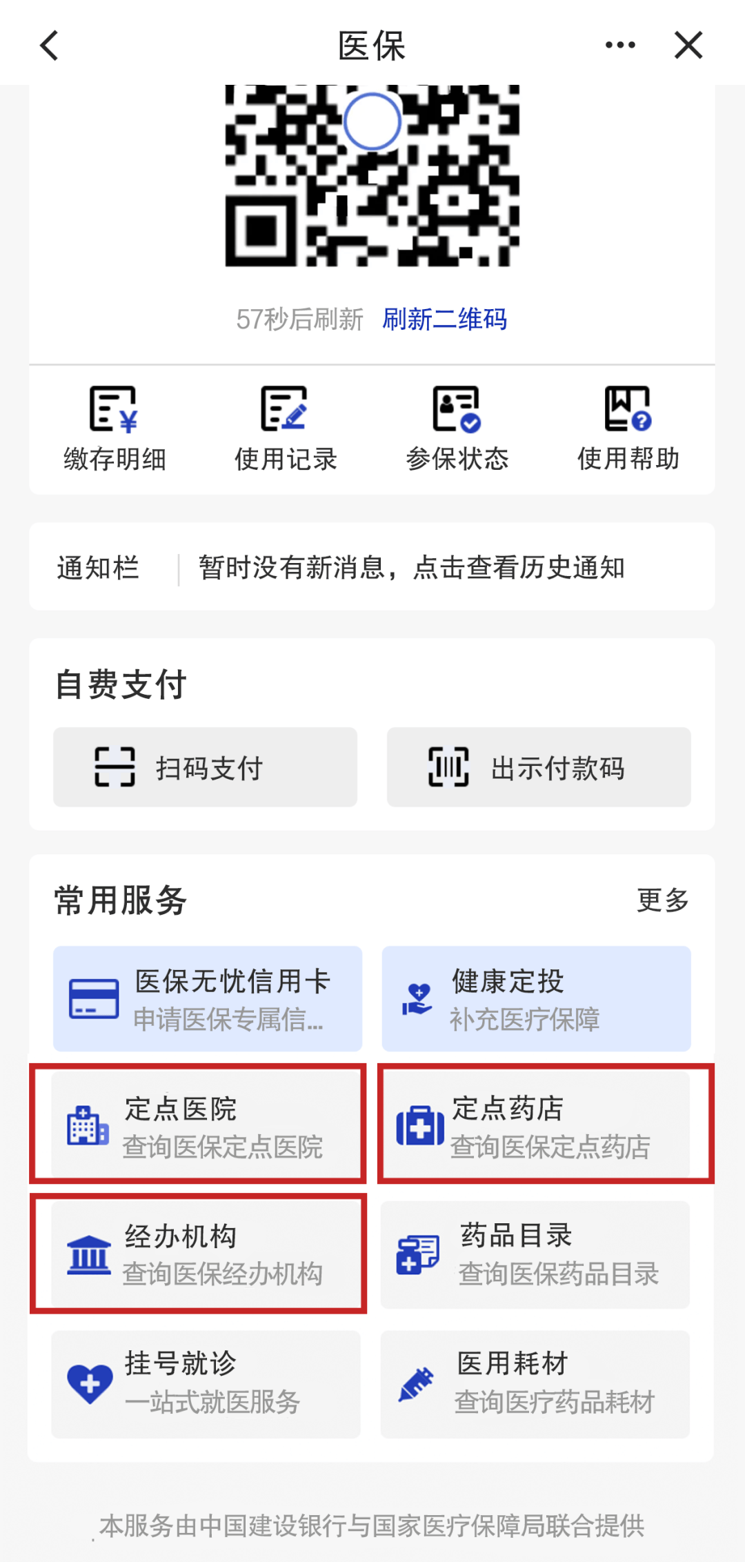 黔东最新医保个人账户怎么取出来方法分析(最方便真实的黔东医保卡个人帐户钱如何取出方法)