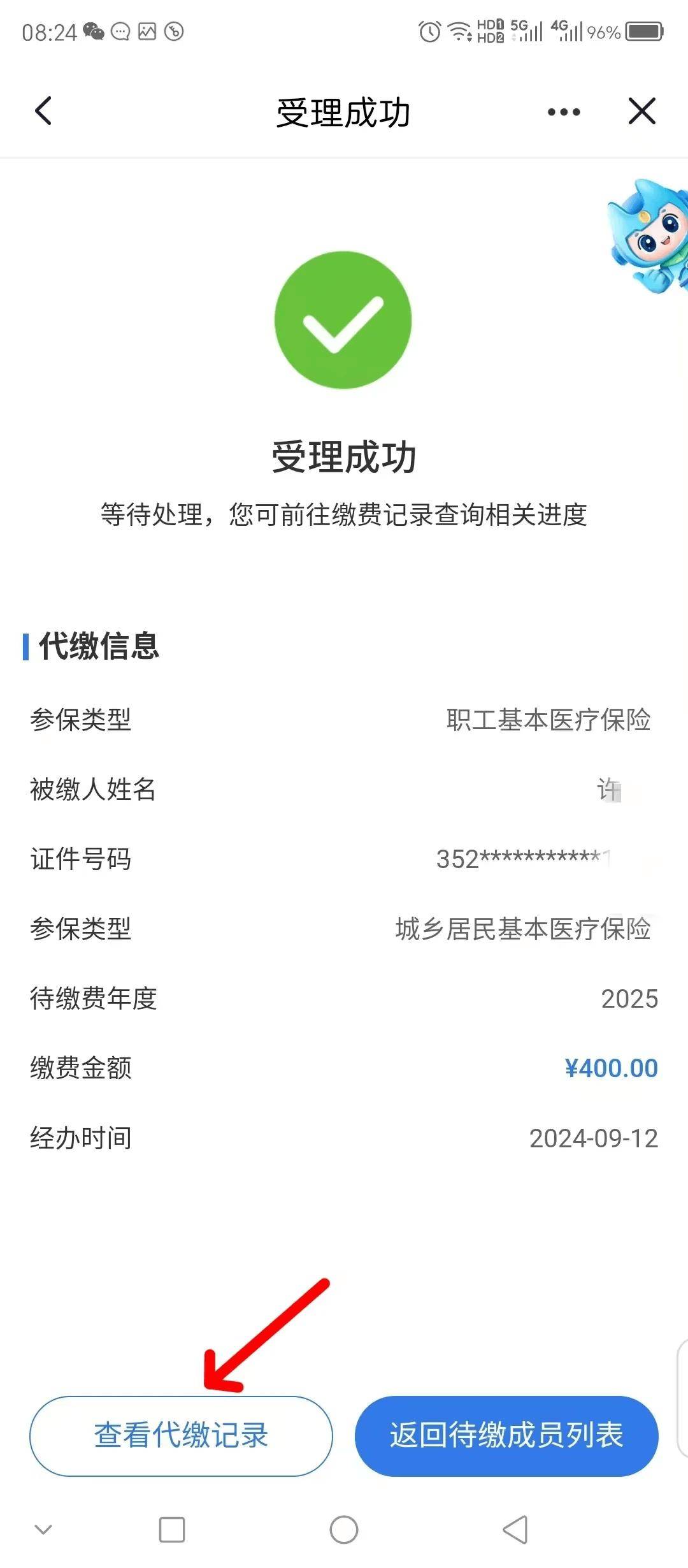 黔东最新医保卡提取现金步骤方法分析(最方便真实的黔东医保卡提现怎么提现方法)