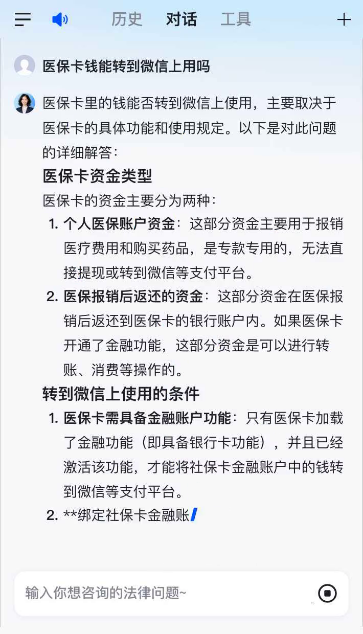 黔东最新医保卡可以微信提现吗方法分析(最方便真实的黔东医保卡可以在微信转账吗方法)