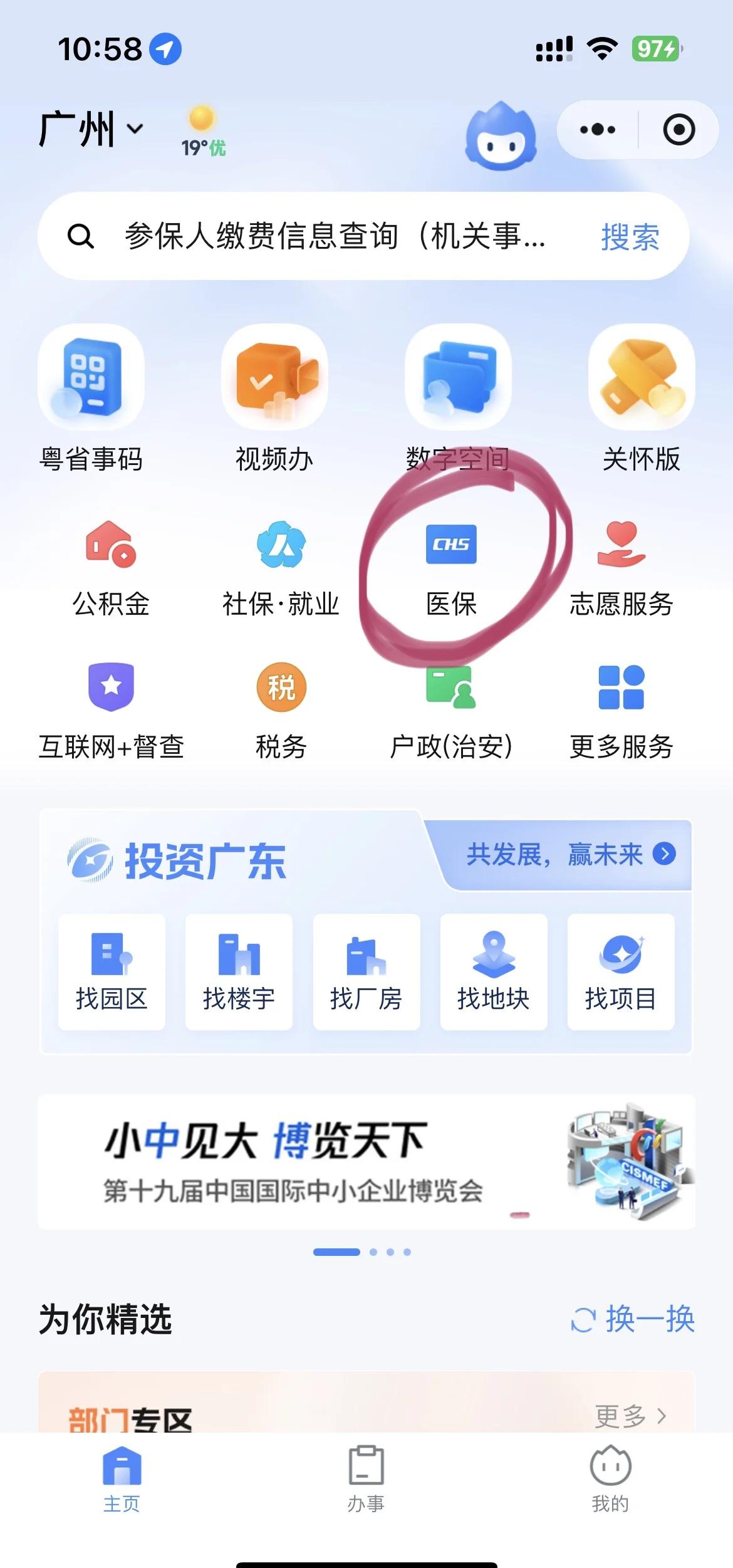 黔东最新医保怎么添加银行卡方法分析(最方便真实的黔东医保卡怎么绑定到银行卡方法)