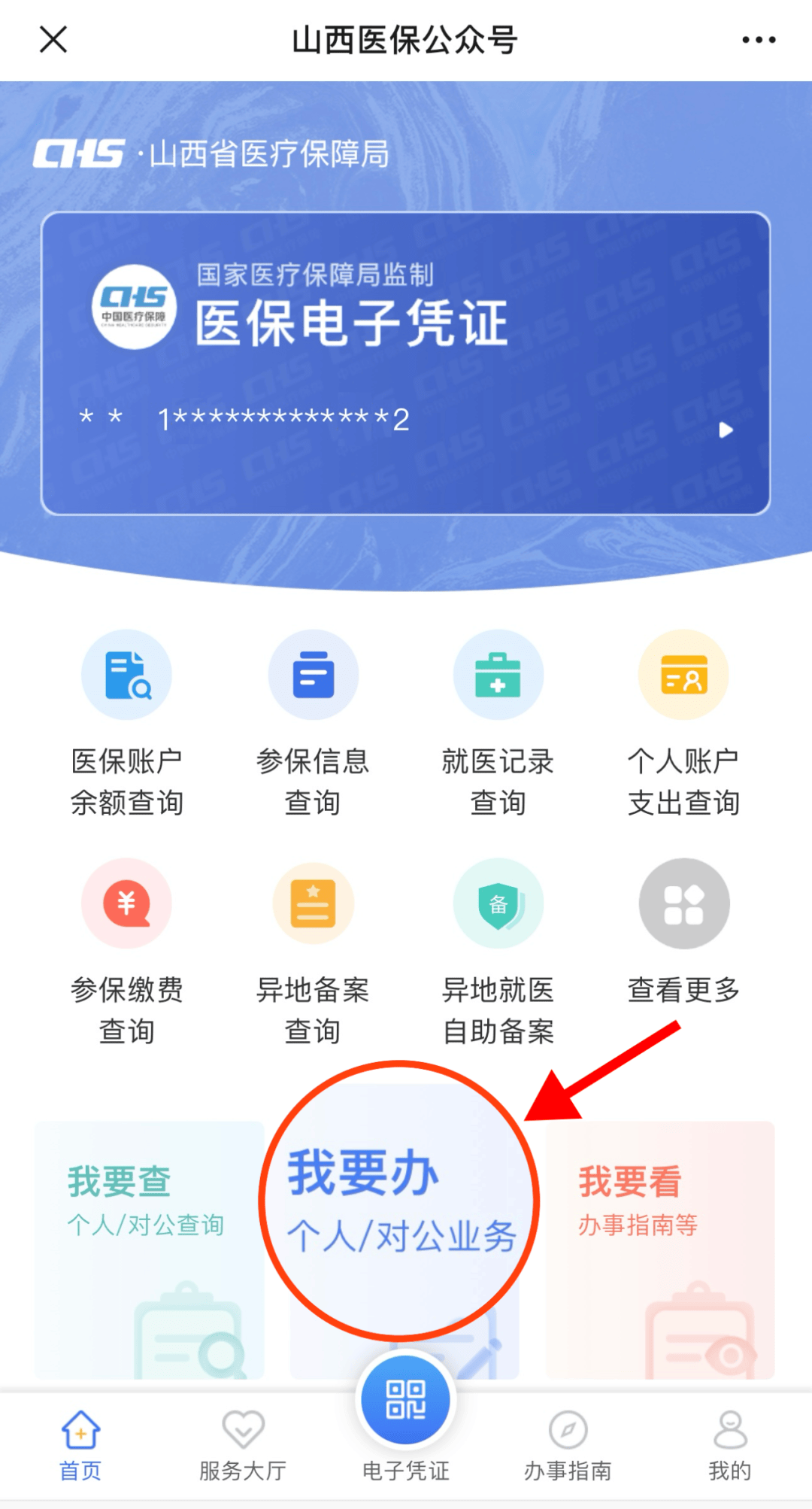 黔东最新职工医保套现24小时微信方法分析(最方便真实的黔东职工医保套现24小时微信能用吗方法)