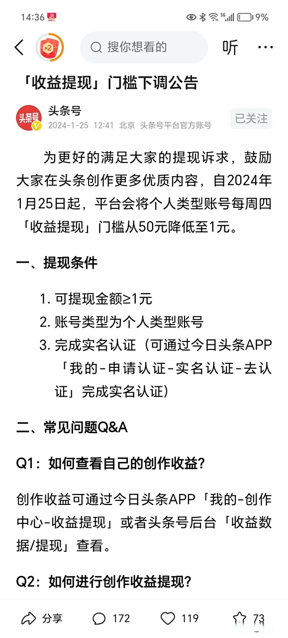 黔东最新头条怎么绑定银行卡提现方法分析(最方便真实的黔东头条号怎么绑卡方法)