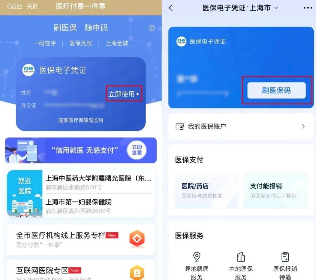 黔东最新医保卡怎么样绑定微信方法分析(最方便真实的黔东怎么绑定医保卡到微信方法)