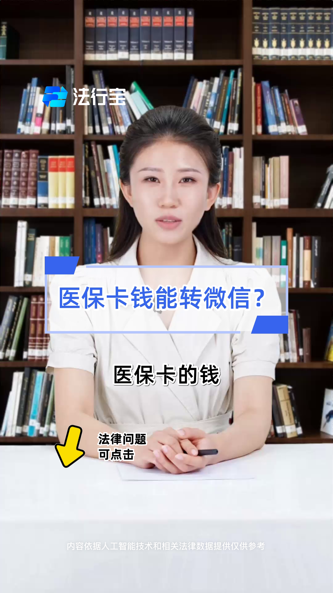 黔东最新医保卡上的钱怎么转到微信方法分析(最方便真实的黔东医保卡的钱怎么转到微信余额方法)